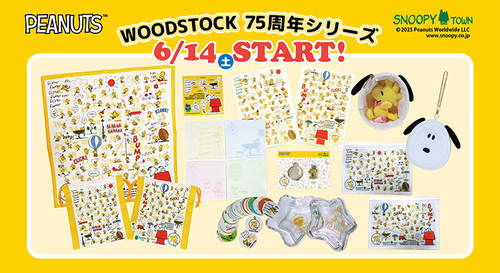 スヌーピータウンショップ限定【ウッドストック75周年記念フェア】開催！