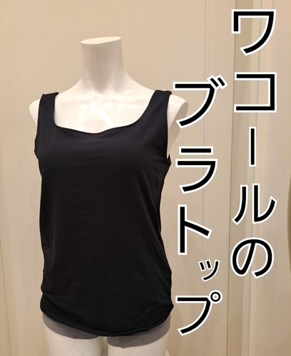 ハグブラトップ