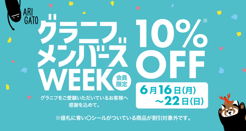 メンバーズWEEKの画像