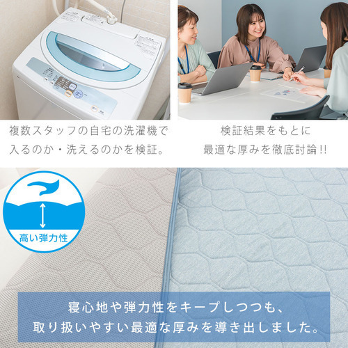 敷パット