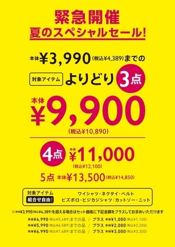メンズ