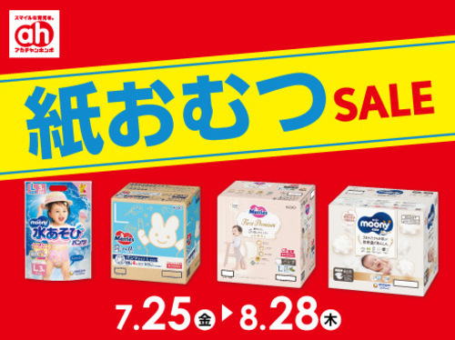 紙おむつ