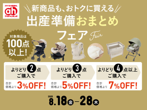 おまとめ