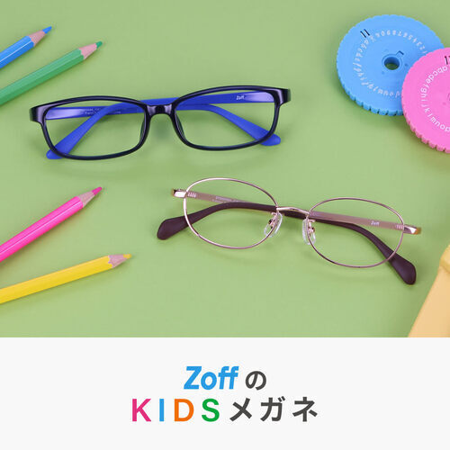 "子ども用メガネが続々登場♪