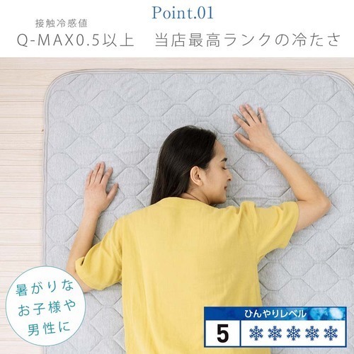 敷パット