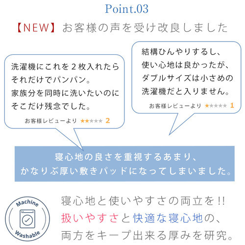 敷パット