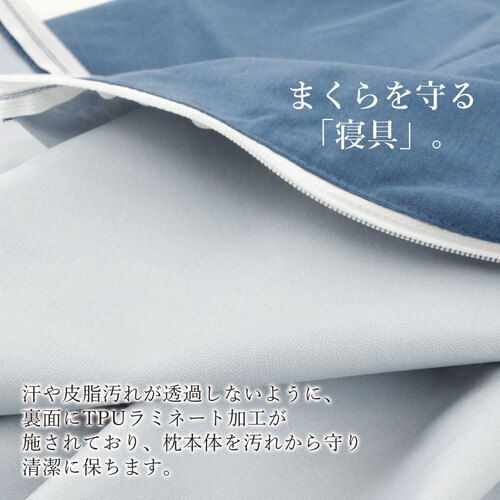 枕カバー
