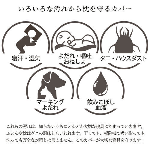 枕カバー