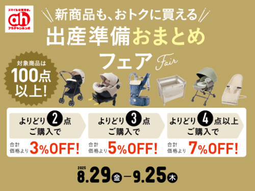 おまとめ