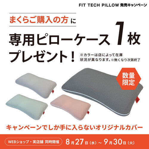 枕