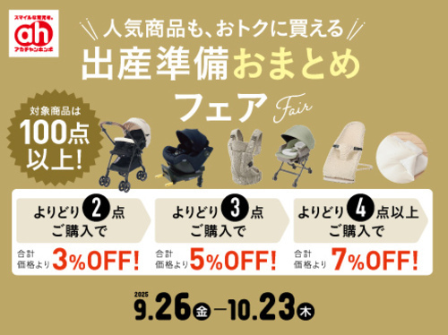 おまとめ