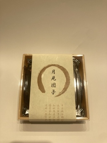 月見団子 箱入