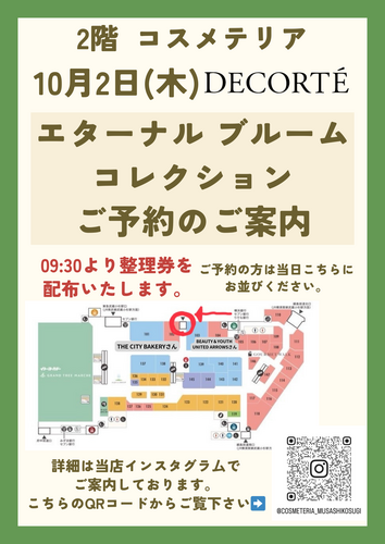 コフレ
