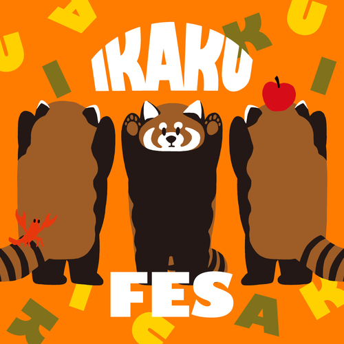 イカクフェスの画像