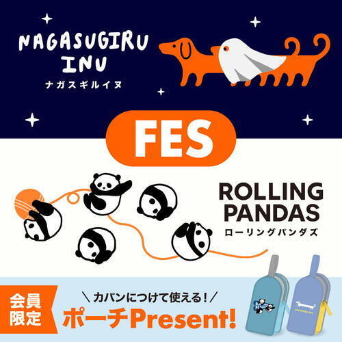ナガスギルイヌ・ローリングパンダズのフェス画像