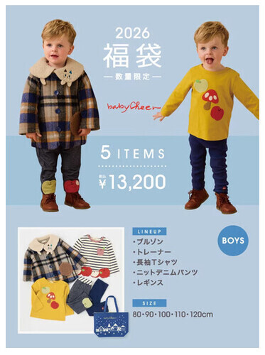 BABY CHEER 福袋 男の子