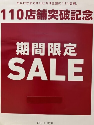 オリヒカの画像