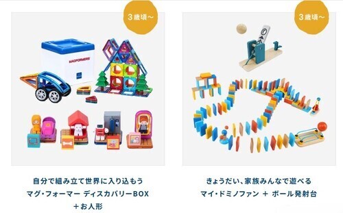 ＭＦ、ＨＹノベルティ