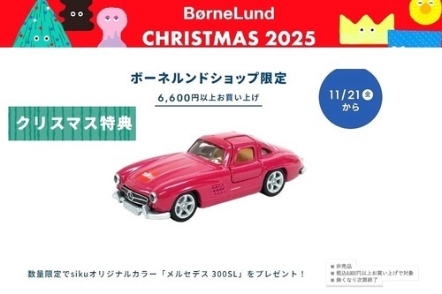 ジクノベルティ