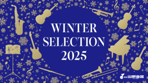 ウインターセレクション