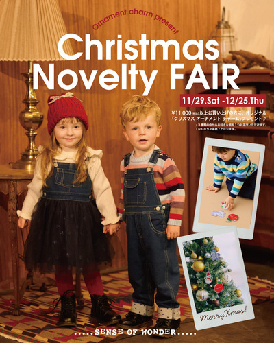 ノベルティフェア