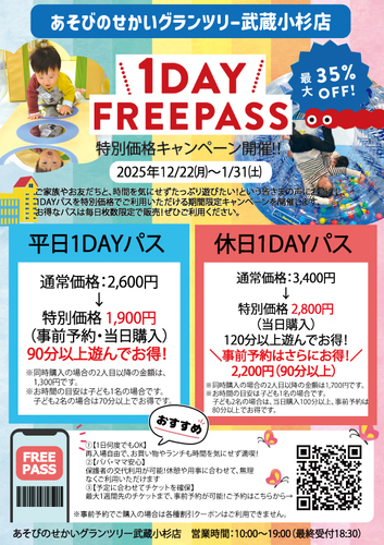 キャンペーン画像2