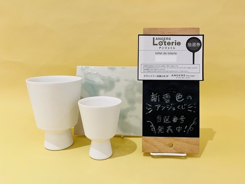 アンジェくじ