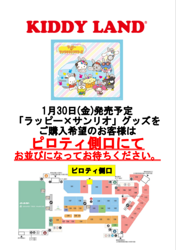 待機場所案内図