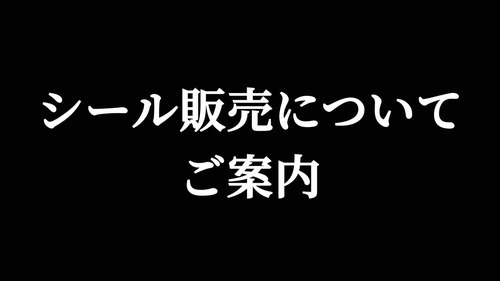 注意書きPOP