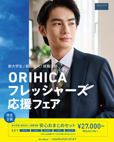 オリヒカの画像