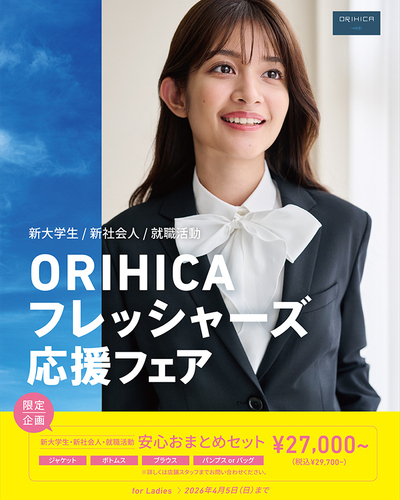 オリヒカの画像２