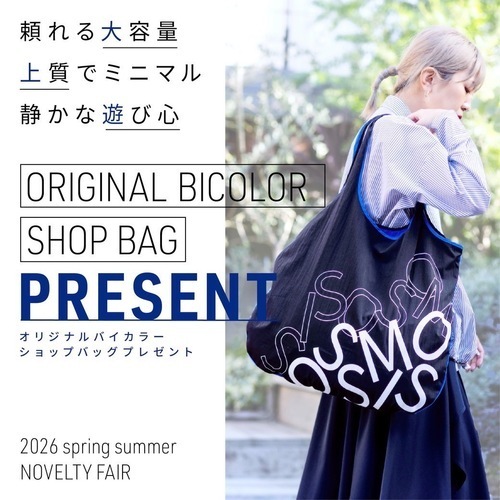 ⭐︎ノベルティフェア開催中⭐︎