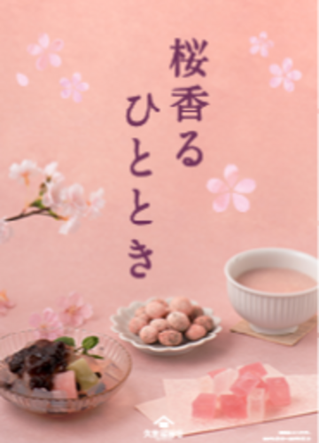 春の商品も数多く取り揃えております♪