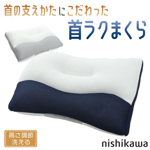 ☆首ラクまくら☆