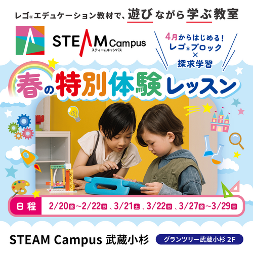 \\春の特別体験レッスン受付中📣/