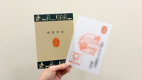 紀伊國屋書店武蔵小杉店で御書印がもらえます！