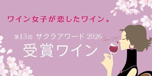 サクラアワードの画像