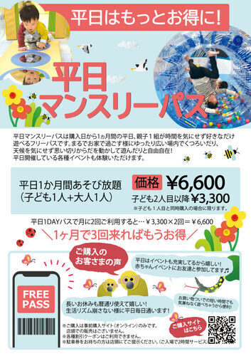 平日マンスリー2