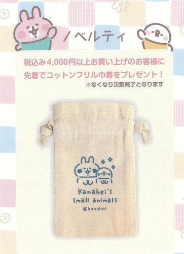 ノベルティ画像