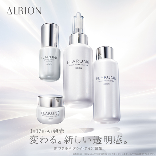 フラルネ　ブライトライン商品画像