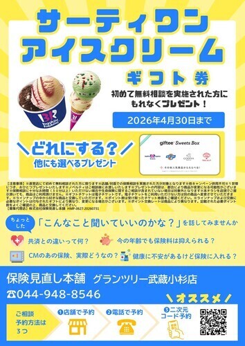 ノベルティチラシ