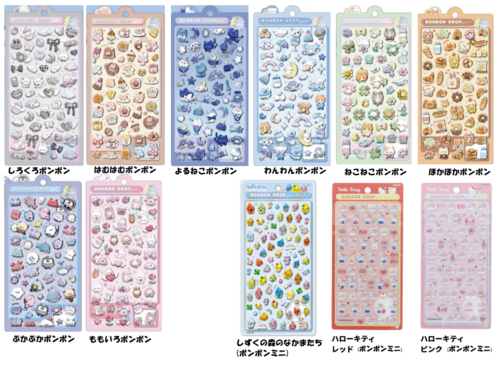 立体系シール　抽選販売の詳細について