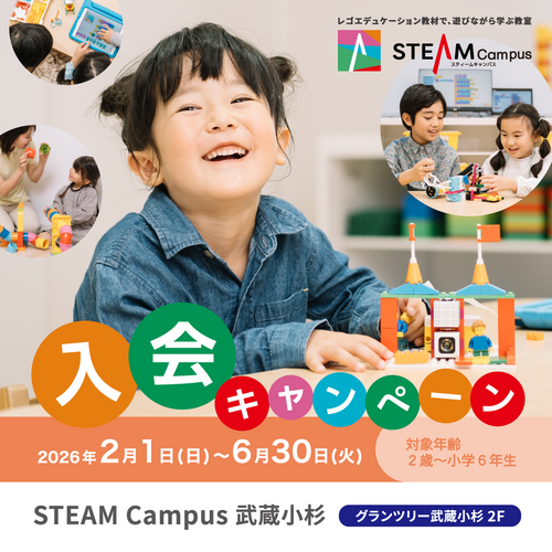 春のキャンペーン