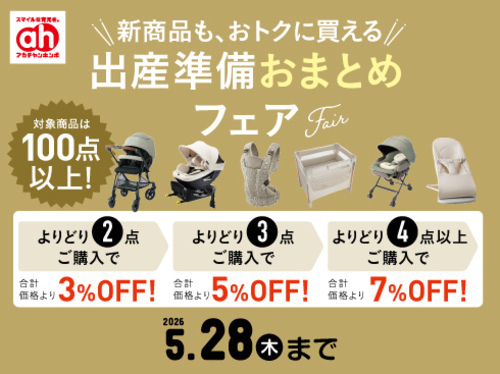 おまとめ