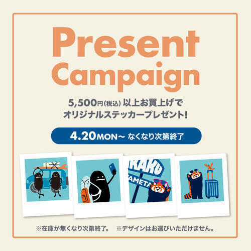 GWキャンペーン画像