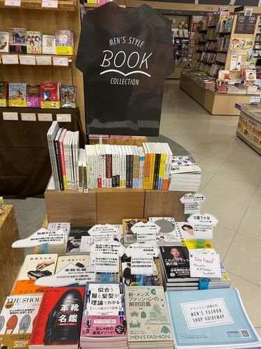 メンズファッション本フェア「Men'sStyle BookCollection」開催中です！