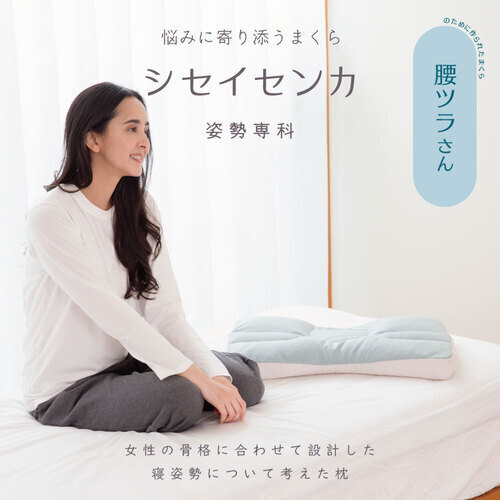 枕