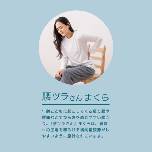枕