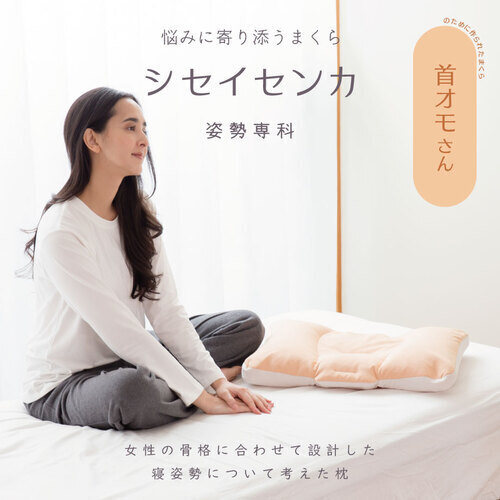 枕