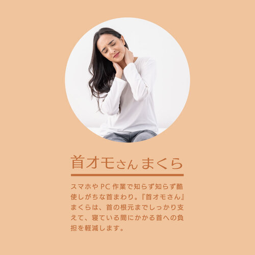 枕